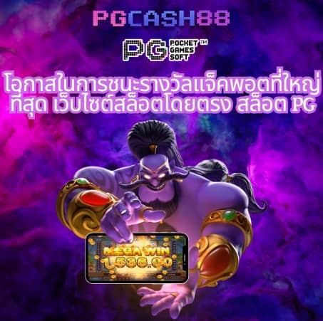 ผลบอล77